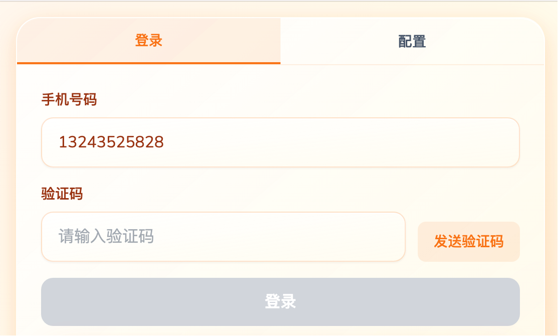 安装步骤图示2